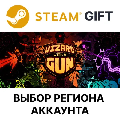 ✅Wizard with a Gun🌐Steam🌐Выбор Региона