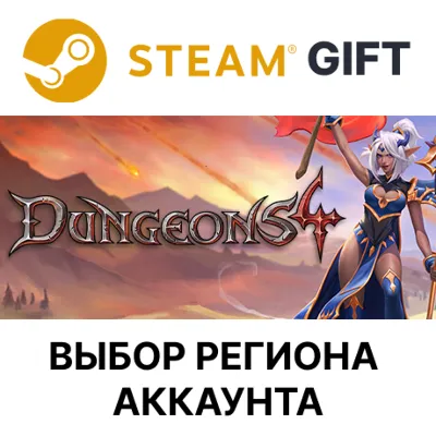✅Dungeons 4🌐Steam🌐Выбор Региона