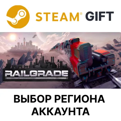 ✅RAILGRADE🌐Steam🌐Region Select