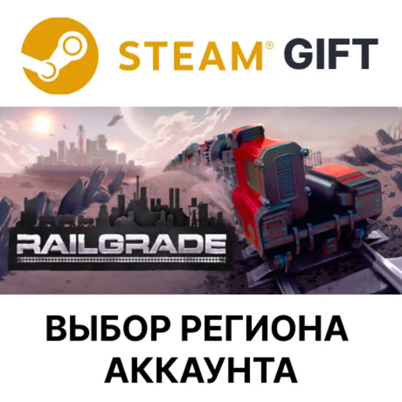 ✅RAILGRADE🌐Steam🌐Region Select