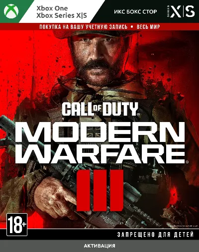 Call of Duty®: Modern Warfare® III (XBOX) 🚀