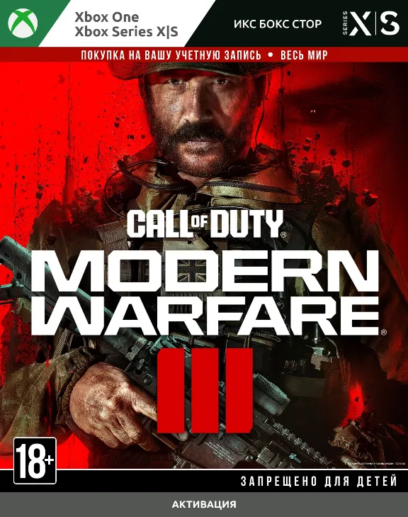 Call of Duty®: Modern Warfare® III (XBOX) 🚀