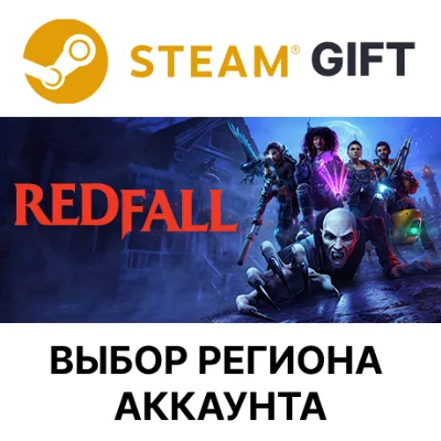 ✅Redfall 🎁Steam🌐Выбор Региона