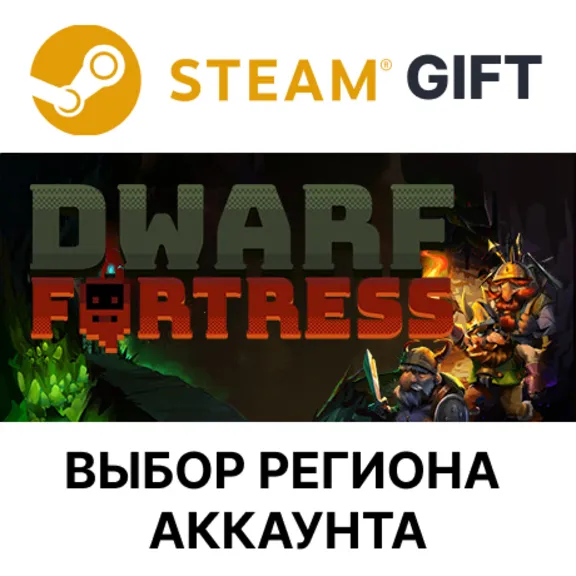 ✅Dwarf Fortress🎁Steam🌐Выбор Региона