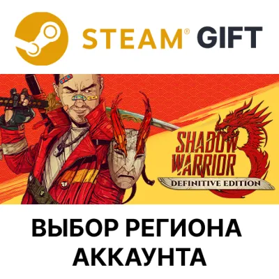 Shadow Warrior 3: Definitive Edition STEAM RU KZ UA BY TR AR СНГ Автодоставка
