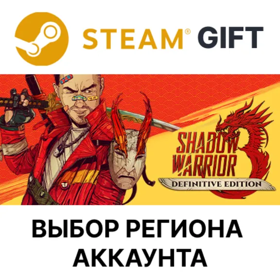 Shadow Warrior 3: Definitive Edition STEAM RU KZ UA BY TR AR СНГ Автодоставка