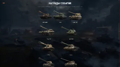 ✅ EU ИВЕНТ ГК 2024: ST-62 Version 2/116-F3/907/T95E6/VK