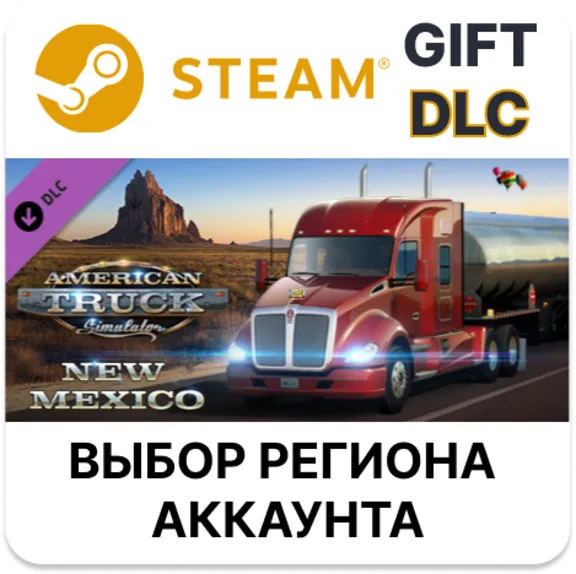 ✅American Truck Simulator - New Mexico🎁Steam 🌐Выбор