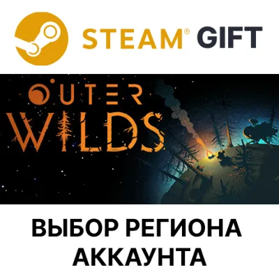 ✅Outer Wilds🎁Steam🌐Выбор Региона