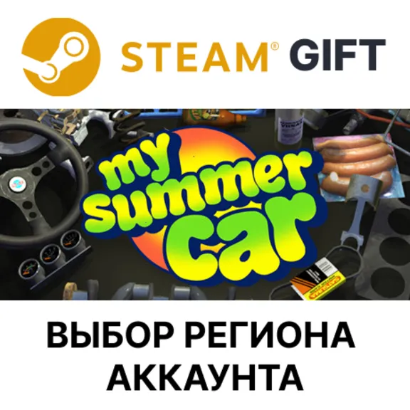 ✅My Summer Car🎁Steam🌐Выбор Региона