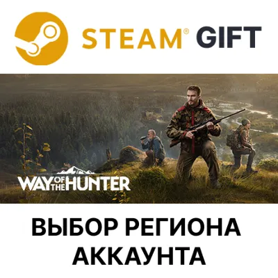 ✅Way of the Hunter Elite Edition🎁Steam🌐Выбор Региона
