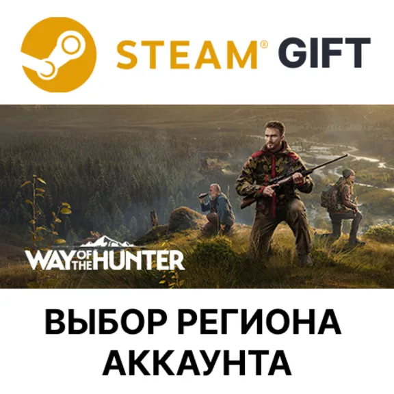 ✅Way of the Hunter Elite Edition🎁Steam🌐Выбор Региона