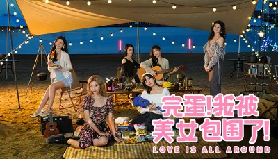 🔥 Love Is All Around | Steam РУ+UA+KZ+СНГ🔥