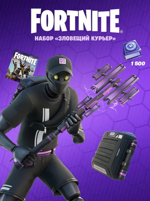 ✅Fortnite🔥⚡️ Набор «Зловещий курьер»+ 1500 Vbucks⚡️🔥✅