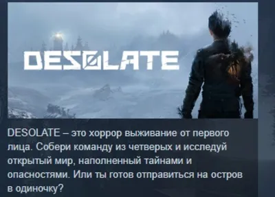 DESOLATE 💎 STEAM KEY REGION FREE GLOBAL