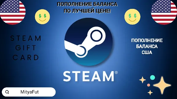 🔴СТИМ АРГЕНТИНА✅ТУРЦИЯ✅США✅ПОДАРОЧНАЯ КАРТА