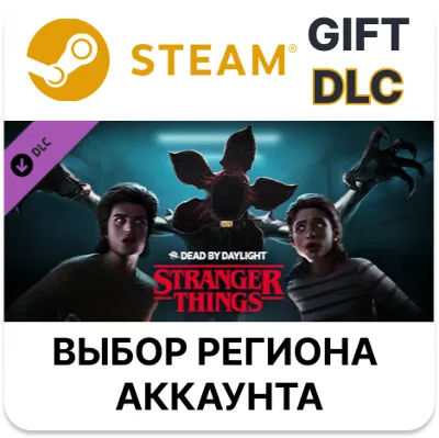 ✅Dead by Daylight - Stranger Things Chapter🎁Steam🌐