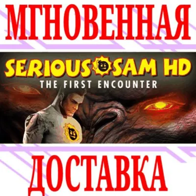 ✅Serious Sam HD: Double Pack (2 в 1) ⭐Steam\РФ+Мир\Key⭐