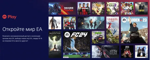 🌌 Подписка EA Play | ЕА Плей [1-12 мес]🌌 PS4/PS5 🚩TR