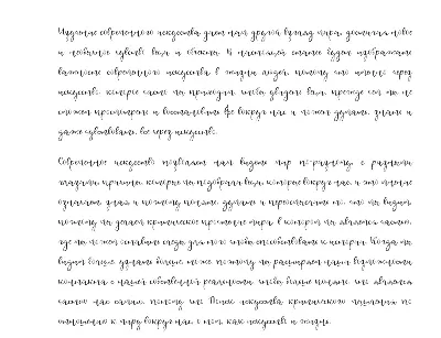 Рукописный шрифт для студентов и конспектов v.1