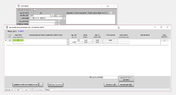 Учет договоров 3.3 БД Microsoft Access