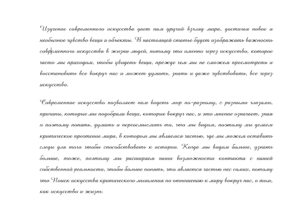 Рукописный шрифт для студентов и конспектов v.2