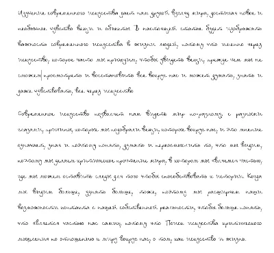 Рукописный шрифт для студентов и конспектов v.3