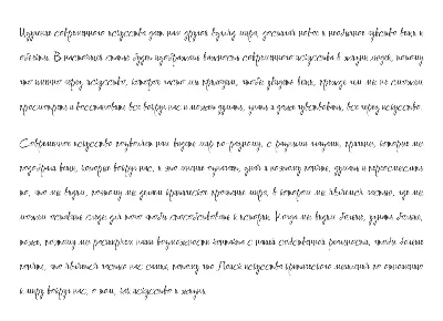 Рукописный шрифт для студентов и конспектов v.4