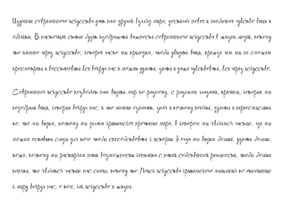 Рукописный шрифт для студентов и конспектов v.4