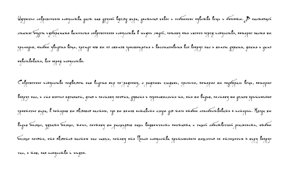 Рукописный шрифт для студентов и конспектов v.5