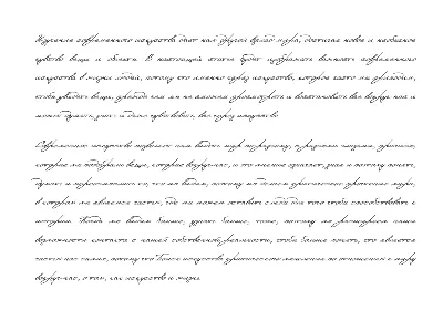 Рукописный шрифт для студентов и конспектов v.6