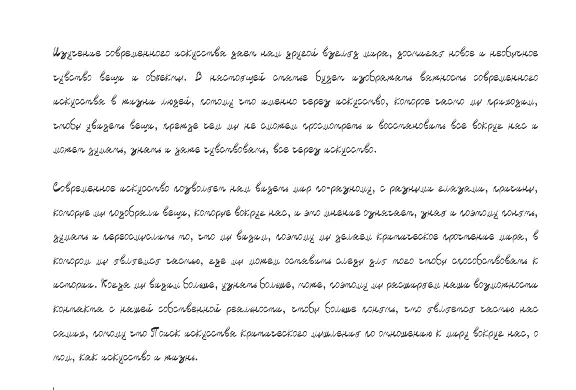Рукописный шрифт для студентов и конспектов v.8