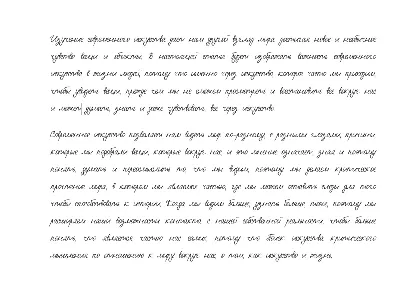Рукописный шрифт для студентов и конспектов v.9