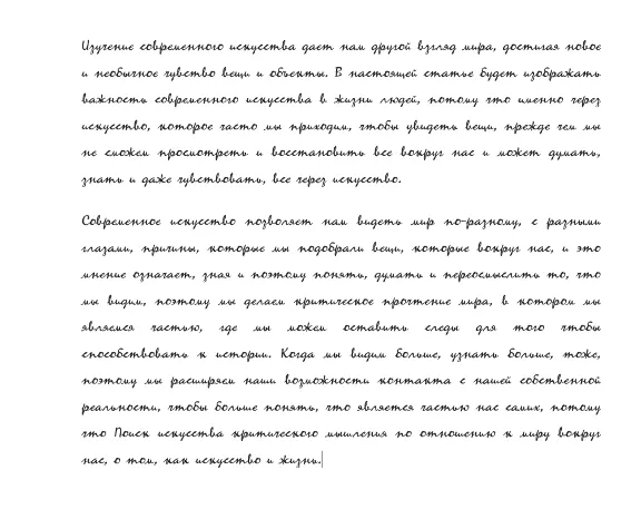 Рукописный шрифт для студентов и конспектов v.12