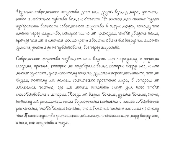 Рукописный шрифт для студентов и конспектов v.15