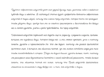Рукописный шрифт для студентов и конспектов v.16