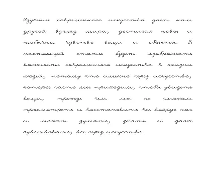 Рукописный шрифт для студентов и конспектов v.17