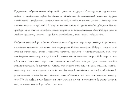 Рукописный шрифт для студентов и конспектов v.18