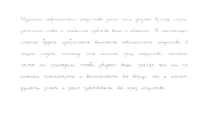Рукописный шрифт для студентов и конспектов v.26