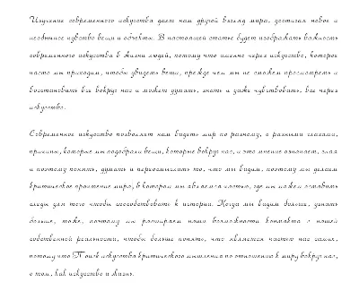 Рукописный шрифт для студентов и конспектов v.30