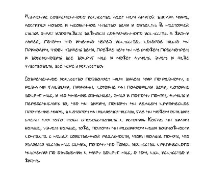 31 рукописный шриф для конспектов (студентам)