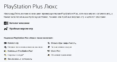 🟦 PS PLUS ➕ DELUXE/EXTRA/ESSENTIAL 🟦 EA PLAY ТУРЦИЯ🟦