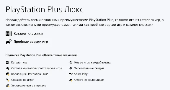 🟦 PS PLUS ➕ DELUXE/EXTRA/ESSENTIAL 🟦 EA PLAY ТУРЦИЯ🟦