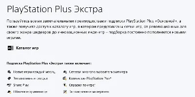 🟦 PS PLUS ➕ DELUXE/EXTRA/ESSENTIAL 🟦 EA PLAY ТУРЦИЯ🟦