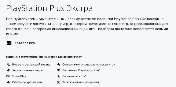 🟦 PS PLUS ➕ DELUXE/EXTRA/ESSENTIAL 🟦 EA PLAY ТУРЦИЯ🟦