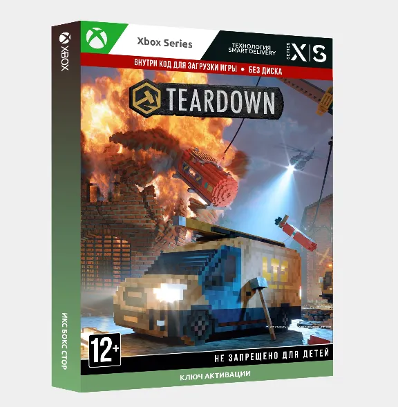 Ключ | TEARDOWN ULTIMATE EDITION (XBOX SERIES)