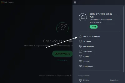 AVG TuneUp 2024 - 1 ГОД / 1 ПК (КЛЮЧ GLOBAL)