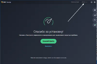 AVG TuneUp 2024 - 1 ГОД / 1 ПК (КЛЮЧ GLOBAL)