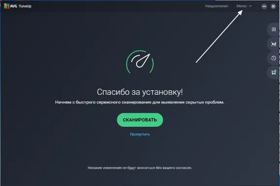 AVG TuneUp 2024 - 1 ГОД / 1 ПК (КЛЮЧ GLOBAL)