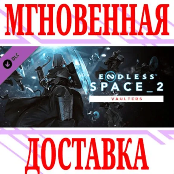 ✅ENDLESS Space 2 Vaulters DLC⭐Steam\РФ+Весь Мир\Key⭐+🎁